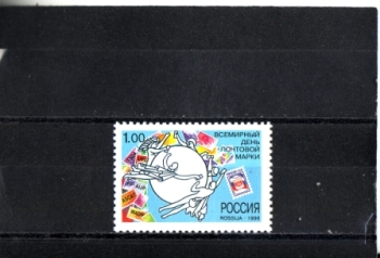 RUS 0687 ** - 1998